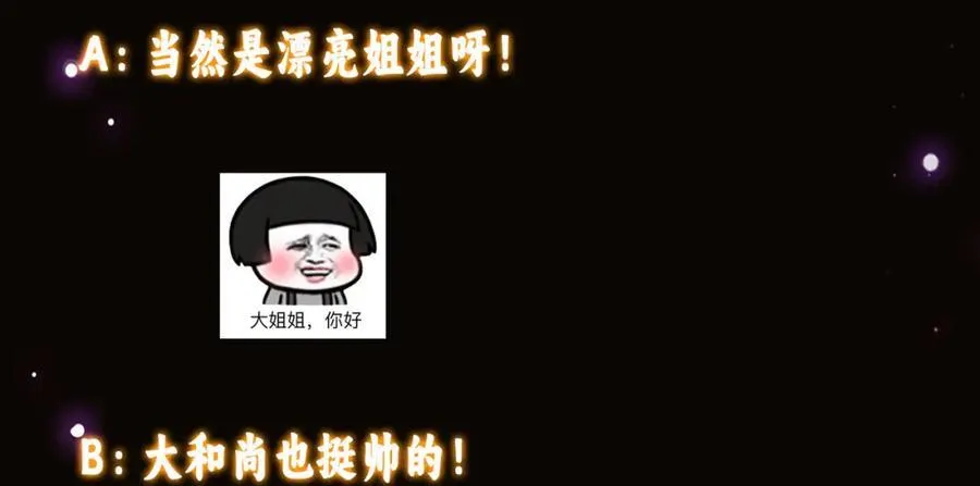 318 形形色色的主角团 第144页
