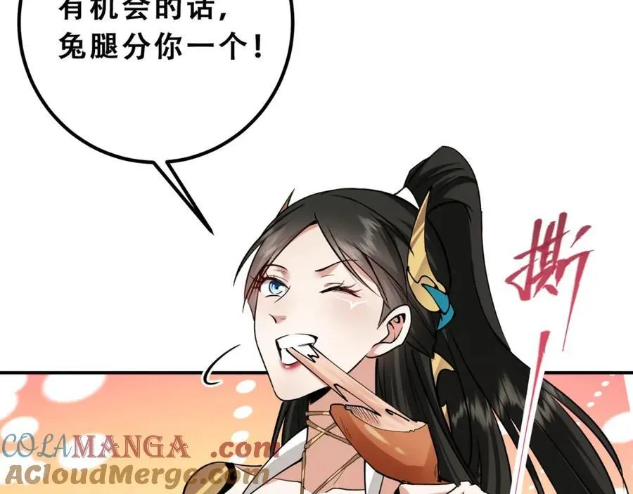 318 形形色色的主角团 第149页