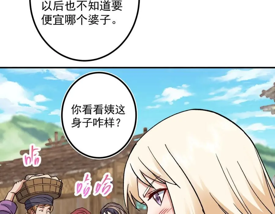 319 想家就回家吧 第19页