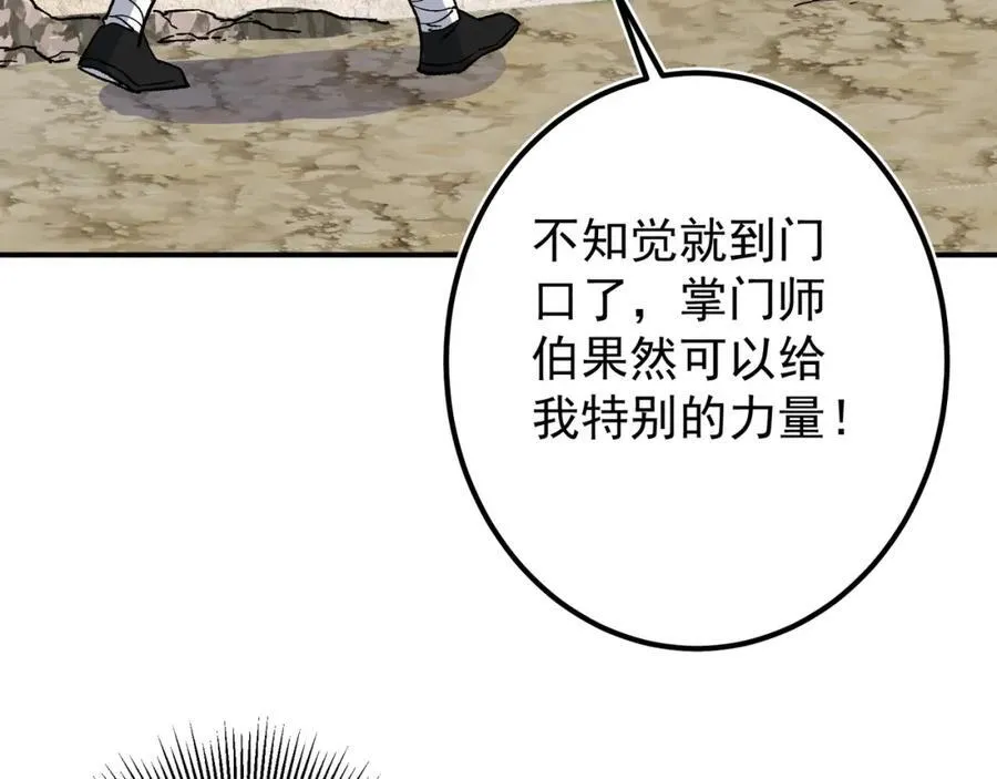 319 想家就回家吧 第35页
