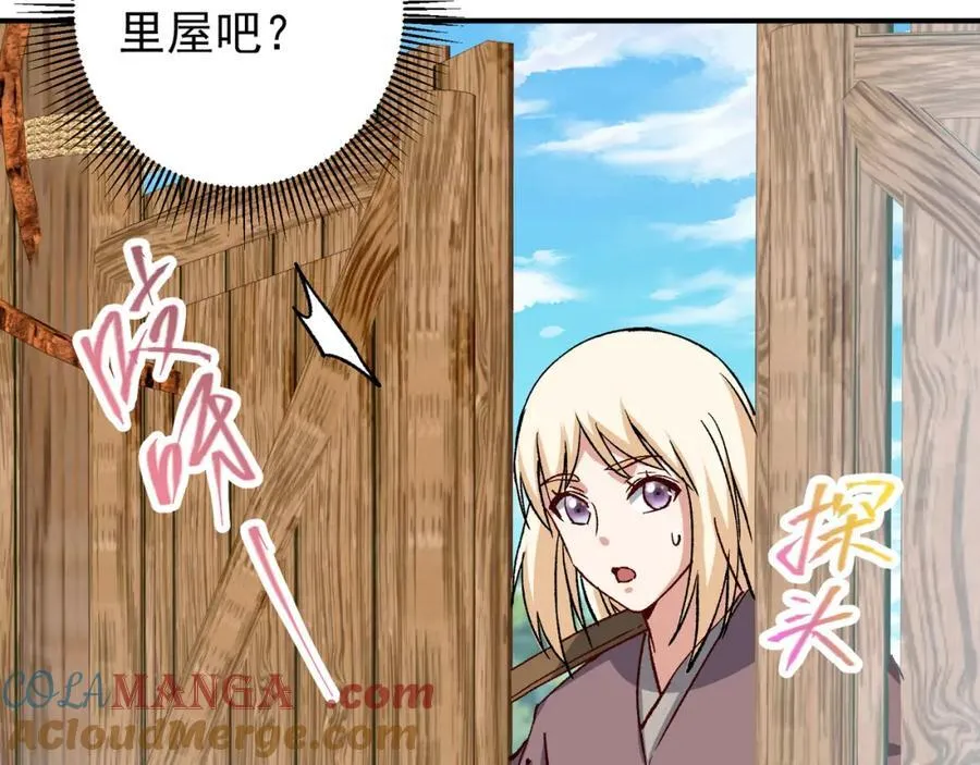 319 想家就回家吧 第37页