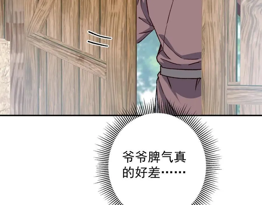 319 想家就回家吧 第38页