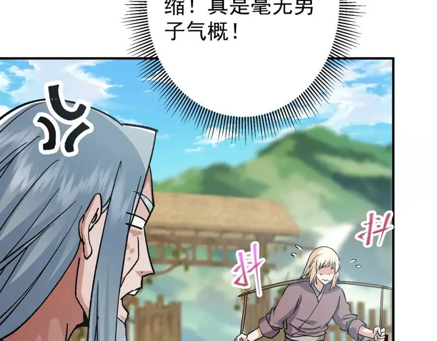 319 想家就回家吧 第43页