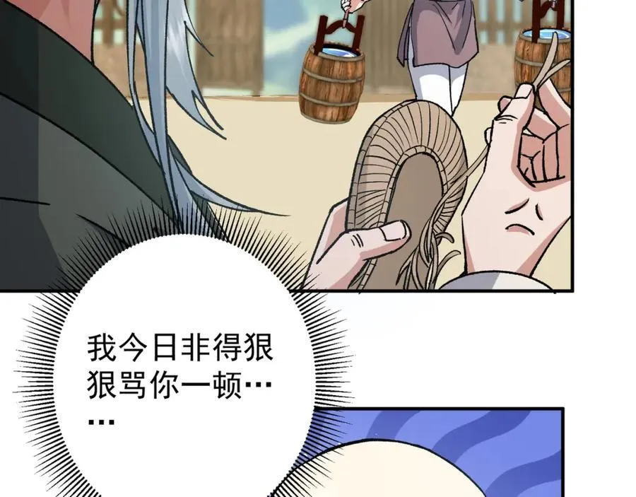 319 想家就回家吧 第44页