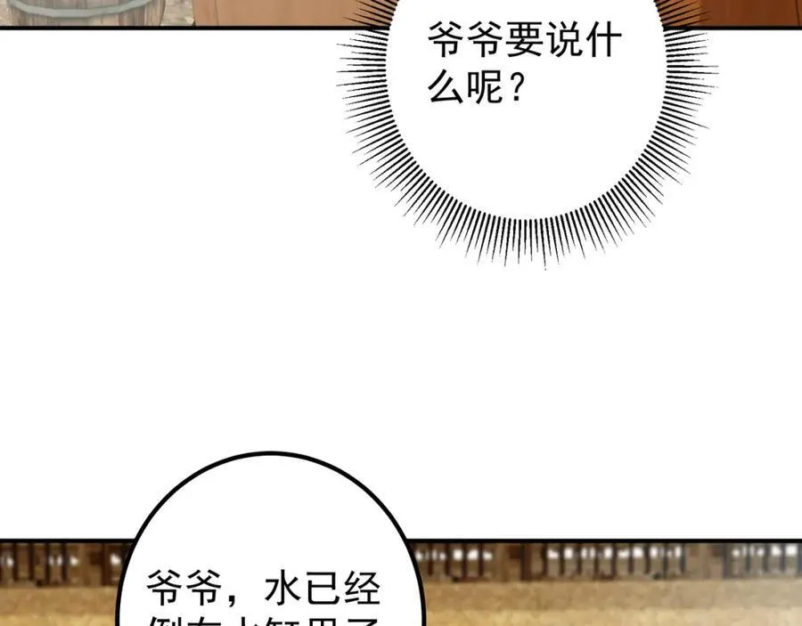 319 想家就回家吧 第59页