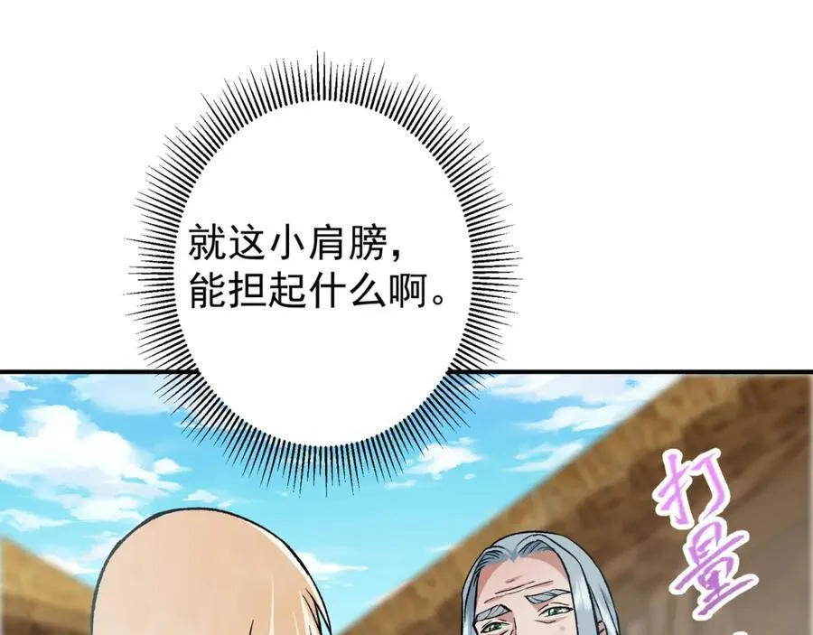 319 想家就回家吧 第70页