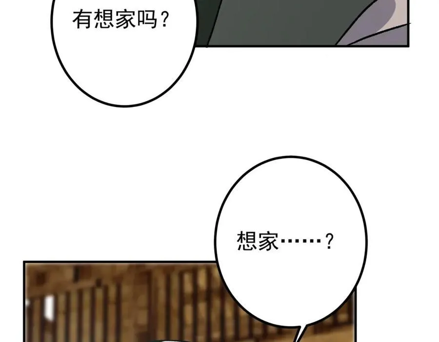 319 想家就回家吧 第76页
