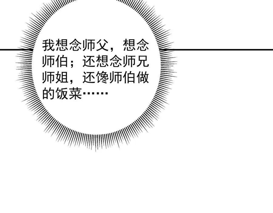 319 想家就回家吧 第83页