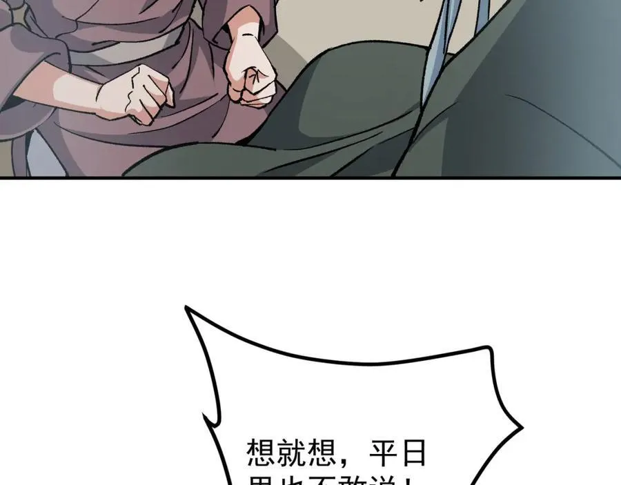 319 想家就回家吧 第86页