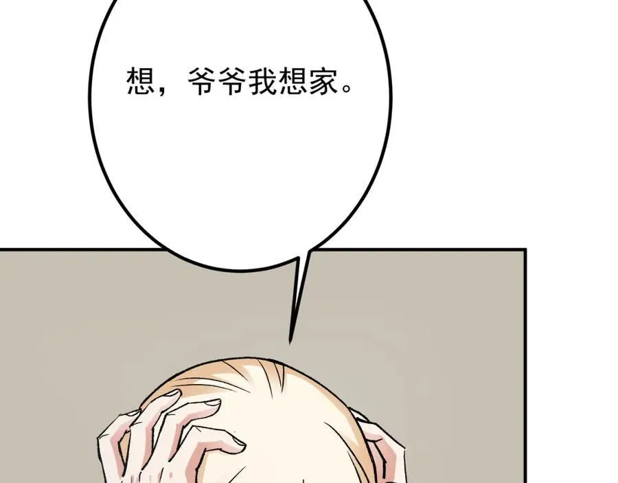 319 想家就回家吧 第91页