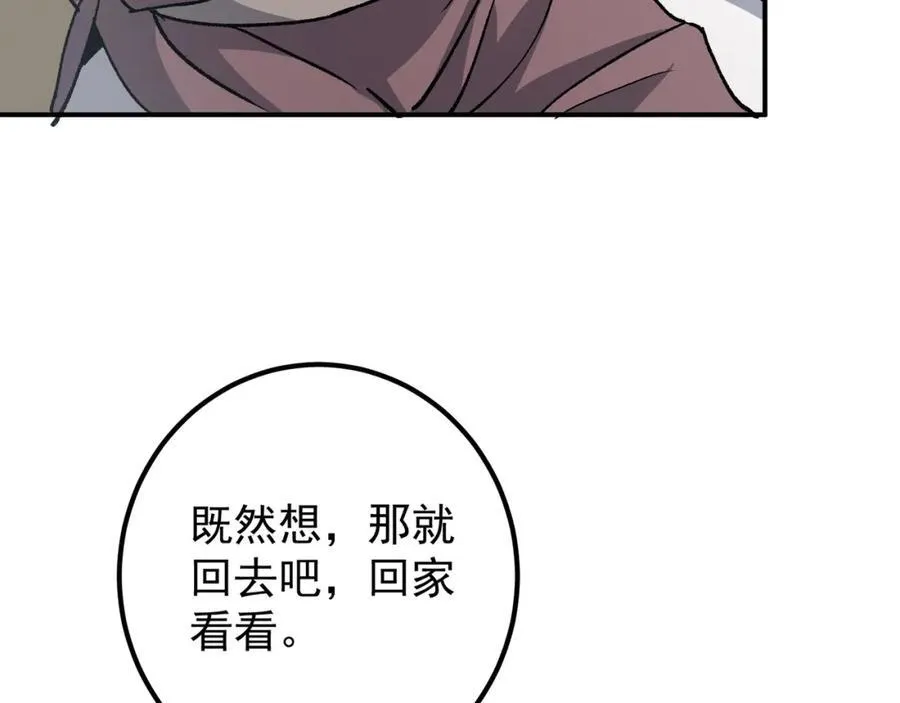 319 想家就回家吧 第94页