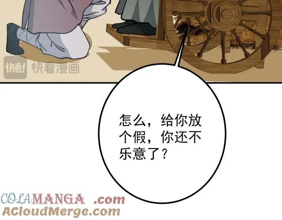 319 想家就回家吧 第101页