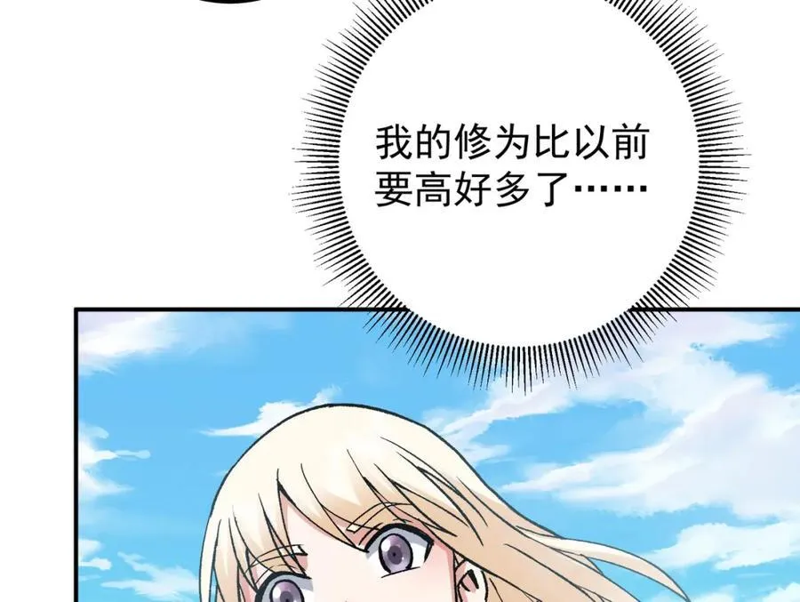 319 想家就回家吧 第108页