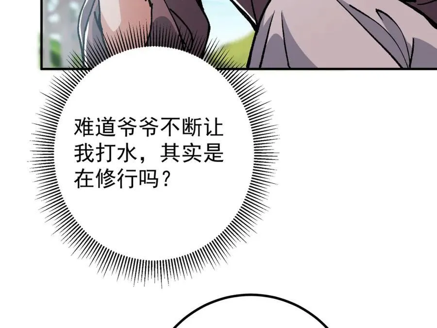 319 想家就回家吧 第110页