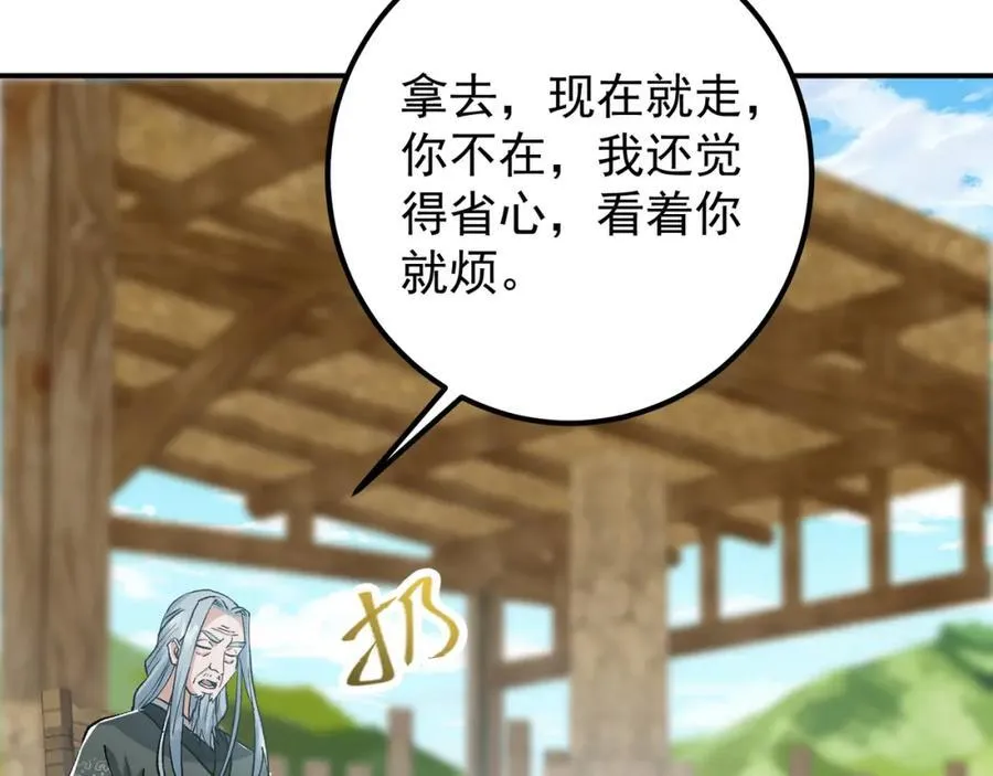 319 想家就回家吧 第111页