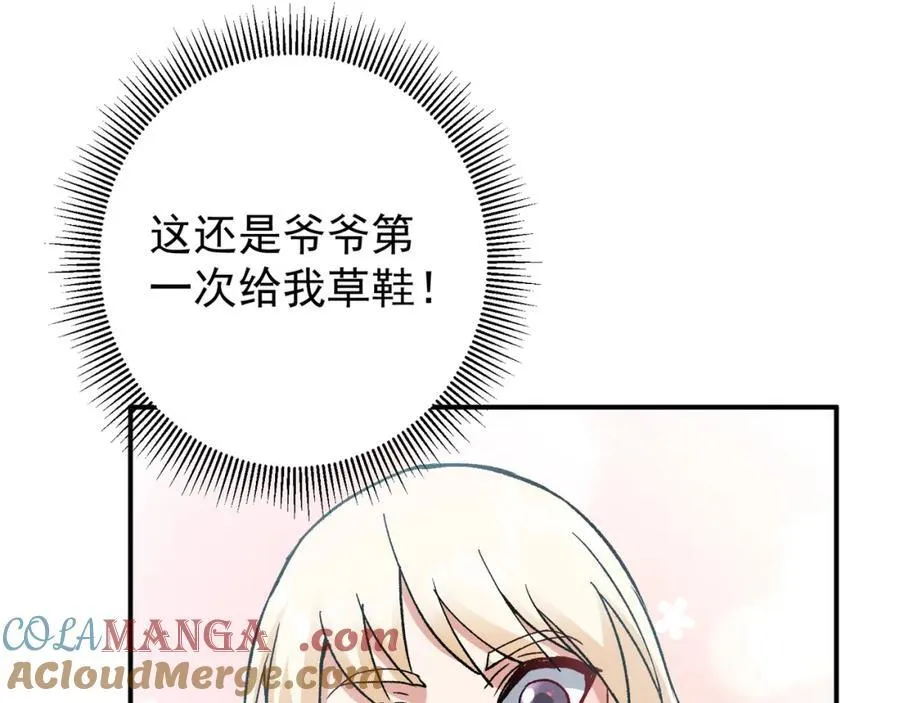 319 想家就回家吧 第113页