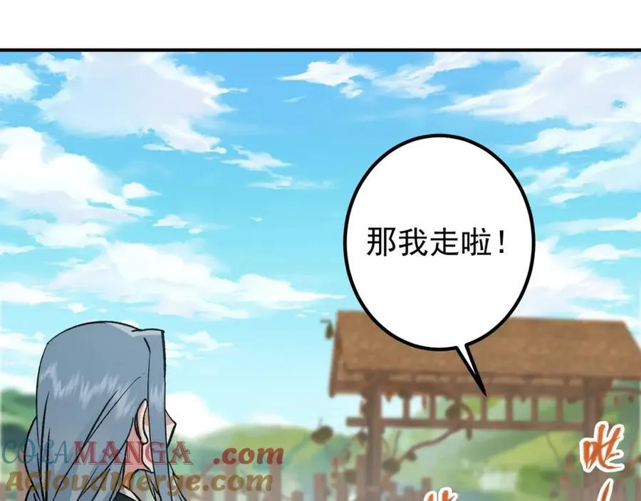 319 想家就回家吧 第133页