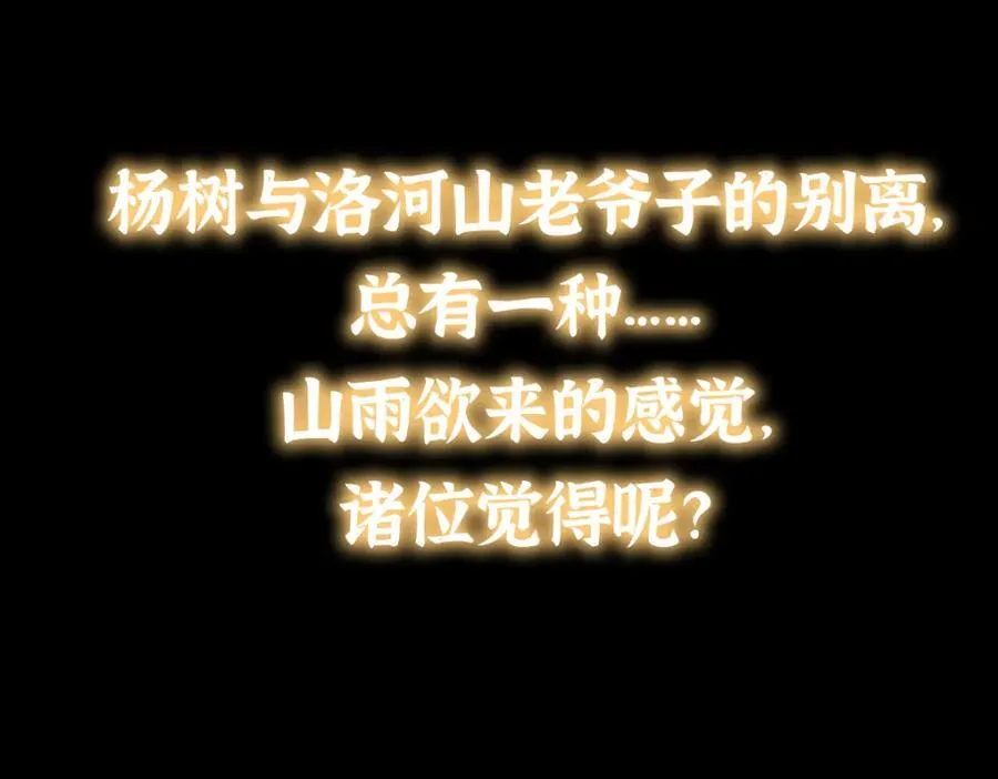 319 想家就回家吧 第144页