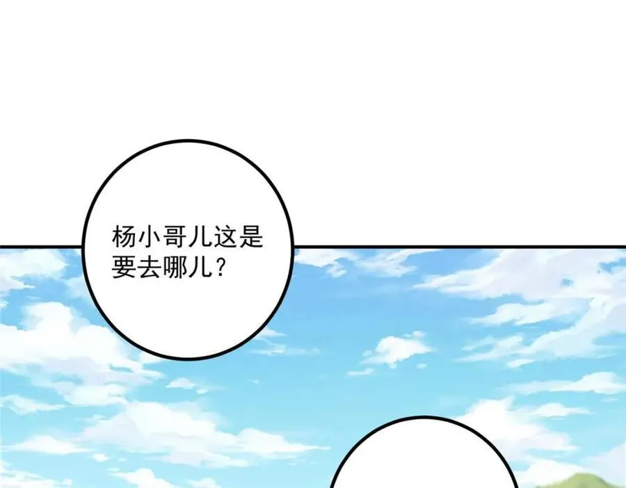 320 玉剑碎 第10页