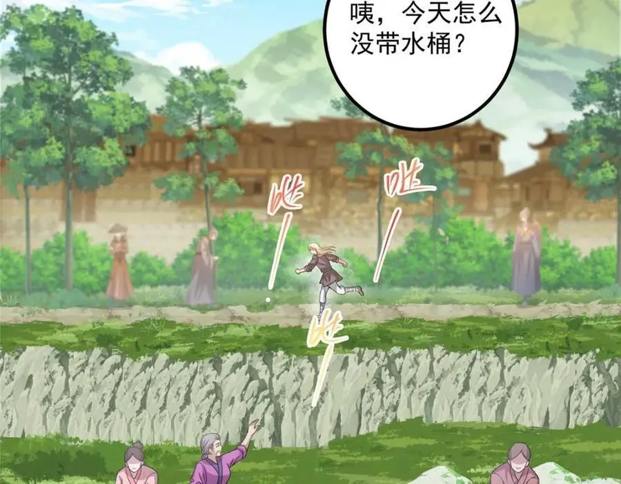 320 玉剑碎 第11页