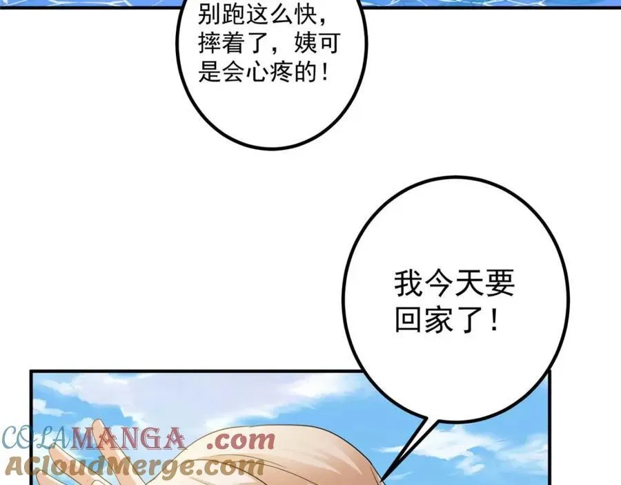 320 玉剑碎 第13页