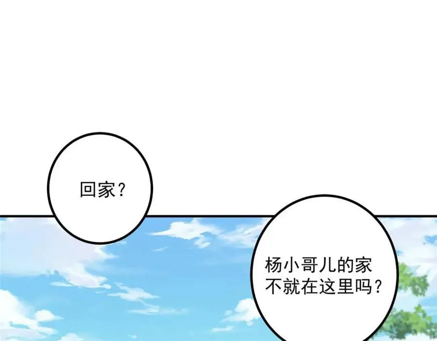 320 玉剑碎 第16页