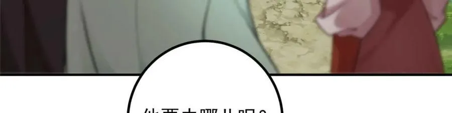 320 玉剑碎 第18页