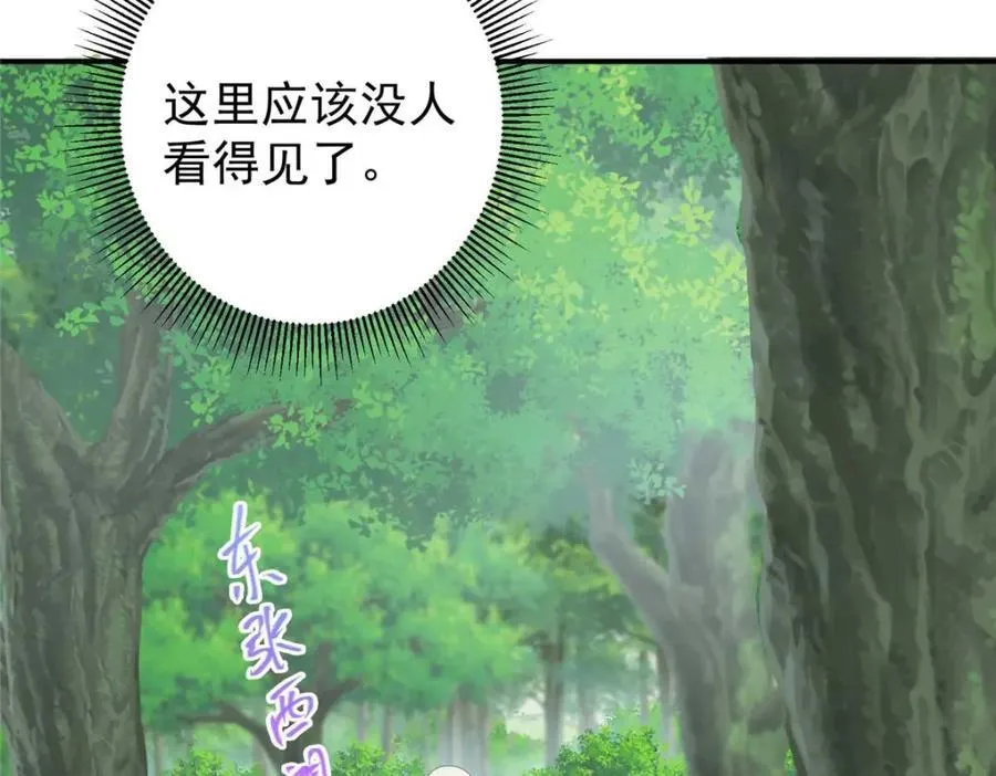 320 玉剑碎 第20页