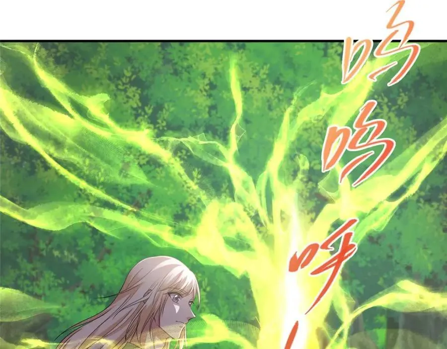 320 玉剑碎 第23页