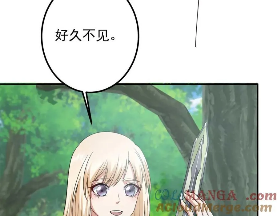 320 玉剑碎 第29页