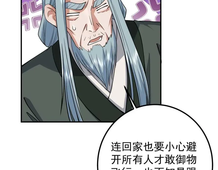 320 玉剑碎 第43页