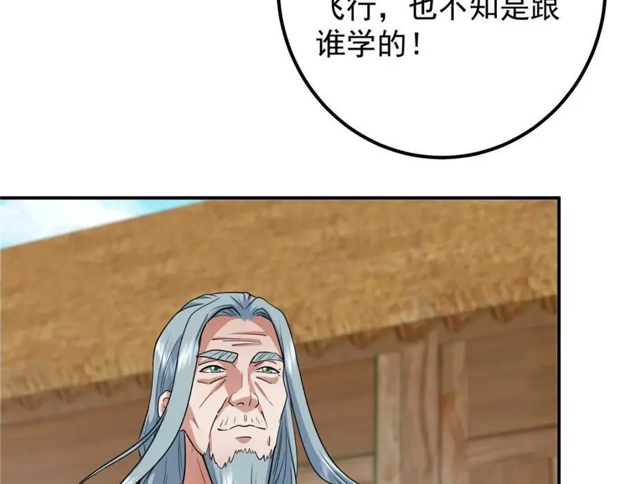 320 玉剑碎 第44页