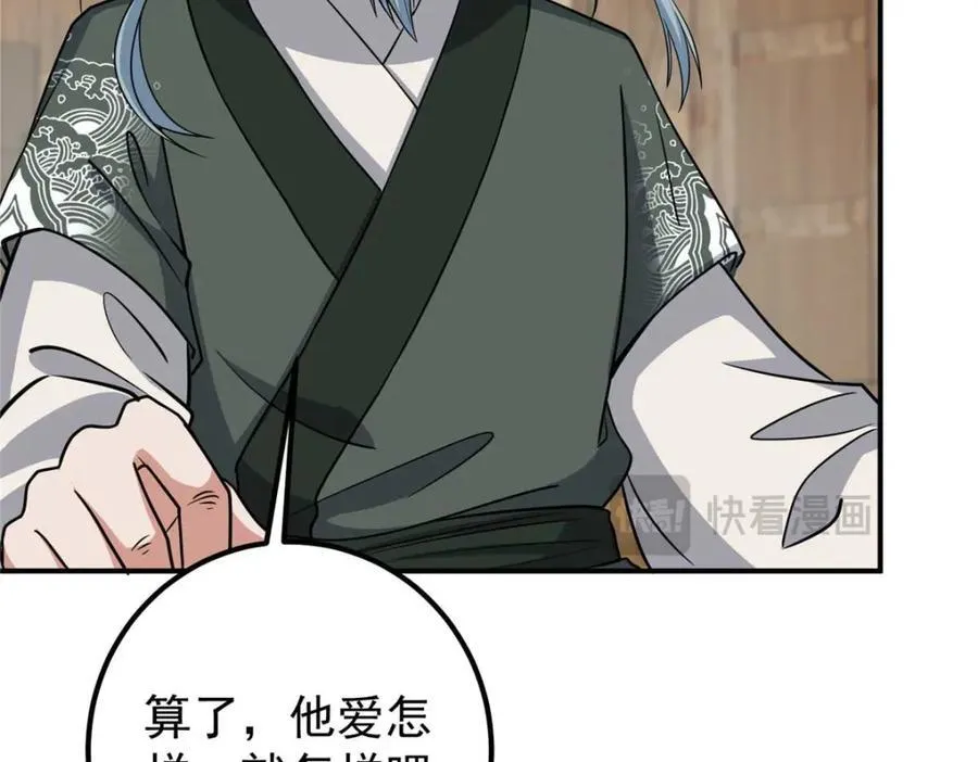 320 玉剑碎 第46页