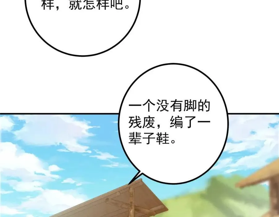 320 玉剑碎 第47页