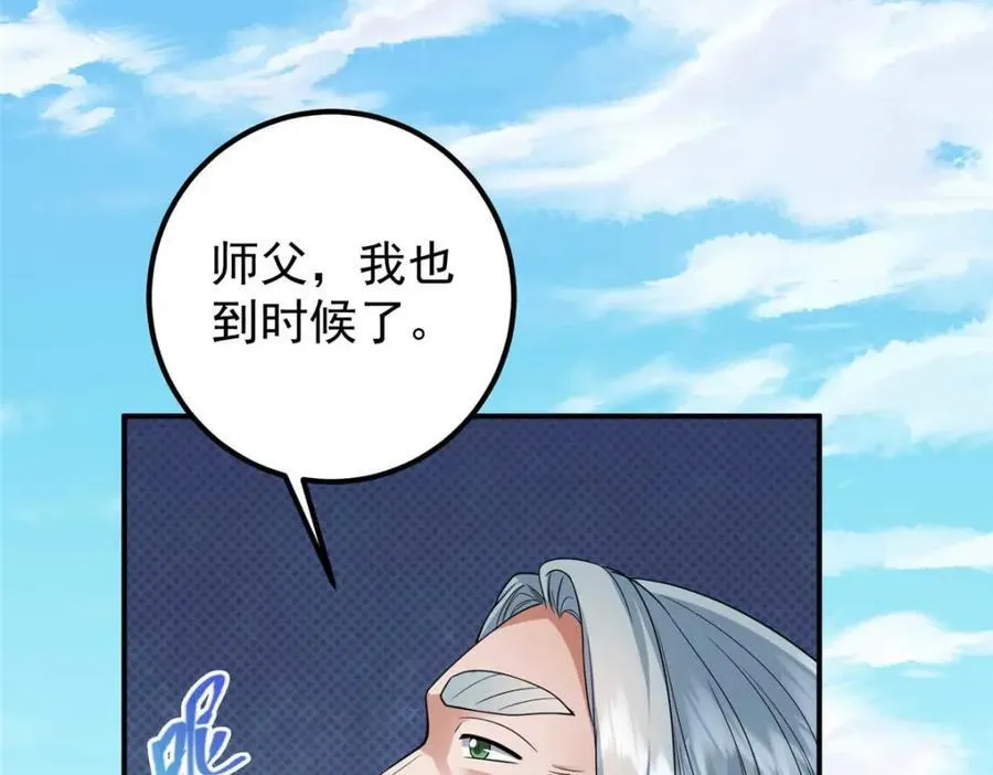 320 玉剑碎 第50页