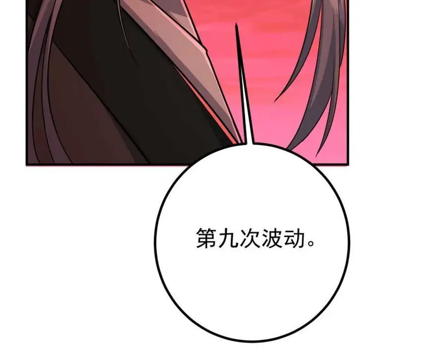 320 玉剑碎 第68页
