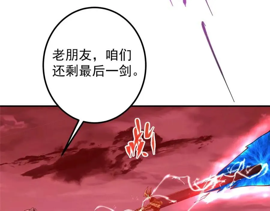 320 玉剑碎 第76页