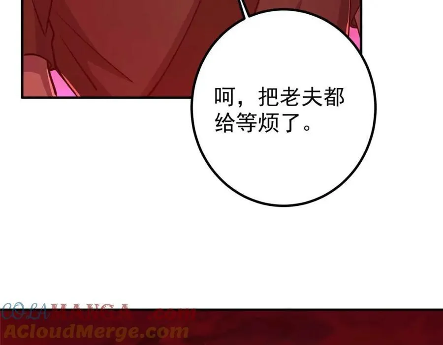 320 玉剑碎 第85页