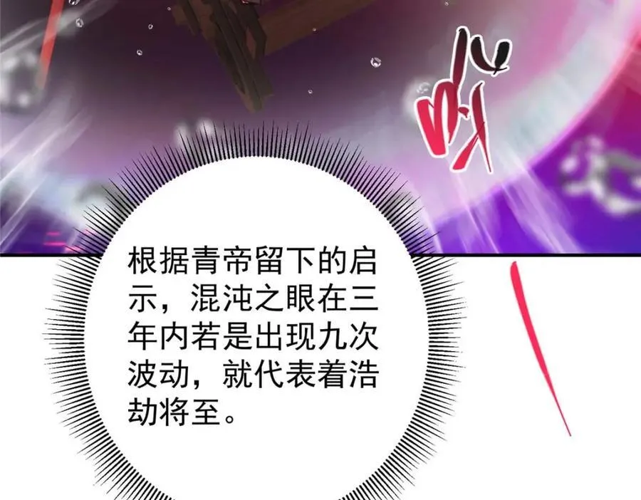 320 玉剑碎 第95页