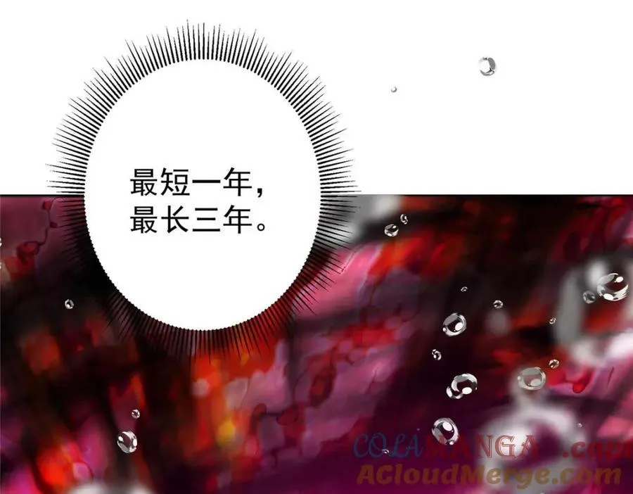 320 玉剑碎 第97页