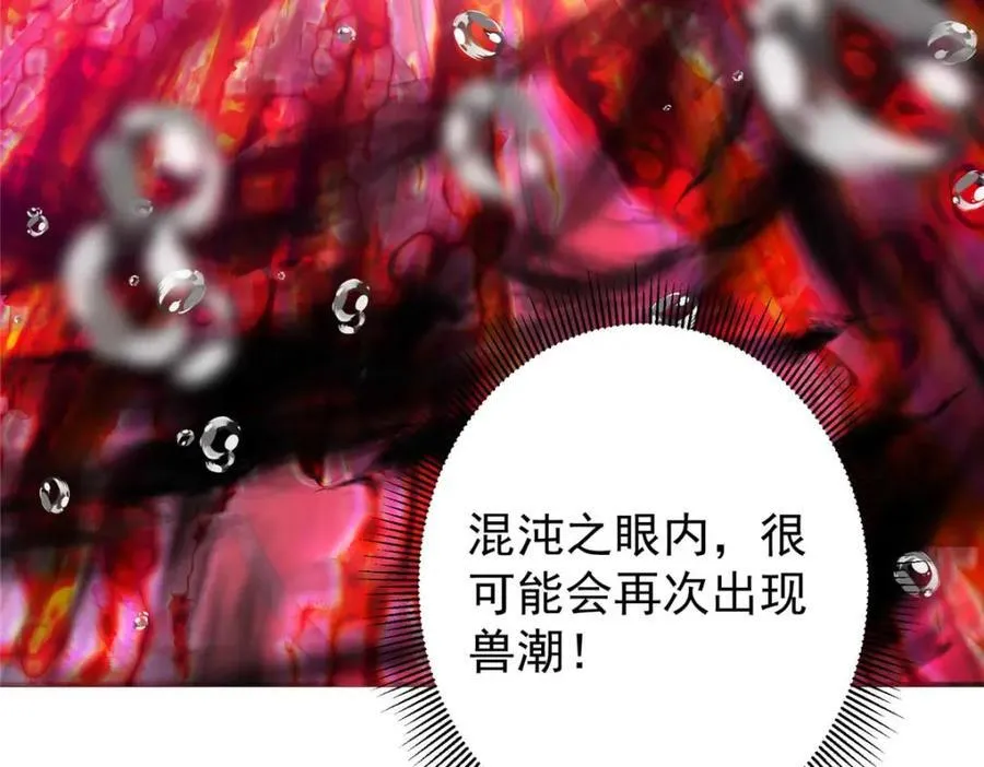 320 玉剑碎 第100页