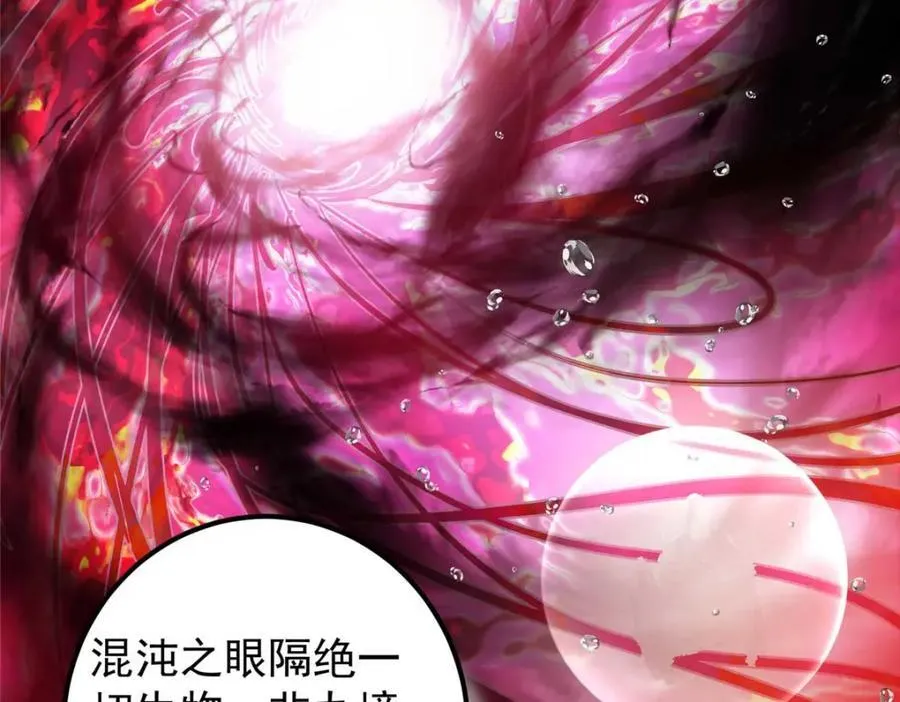320 玉剑碎 第103页