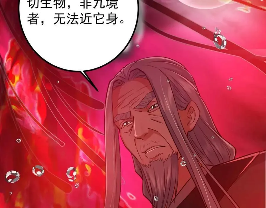 320 玉剑碎 第104页