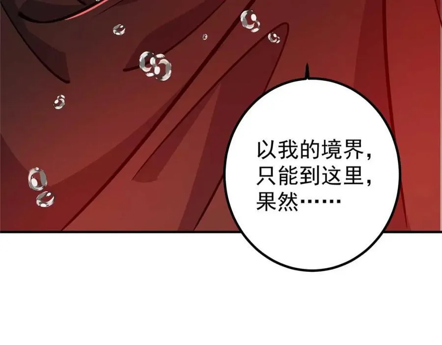 320 玉剑碎 第107页