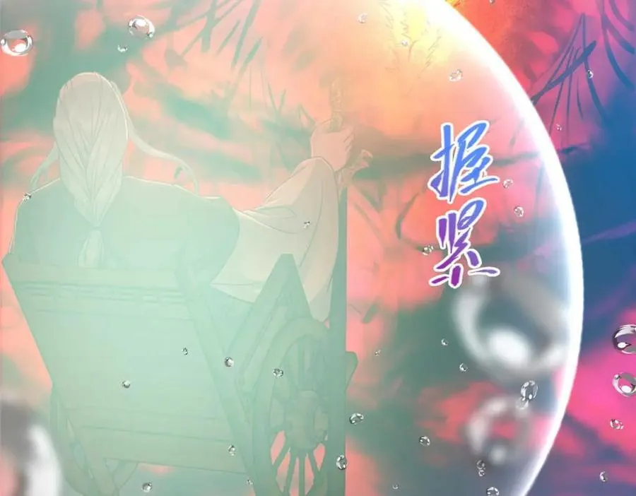 320 玉剑碎 第110页