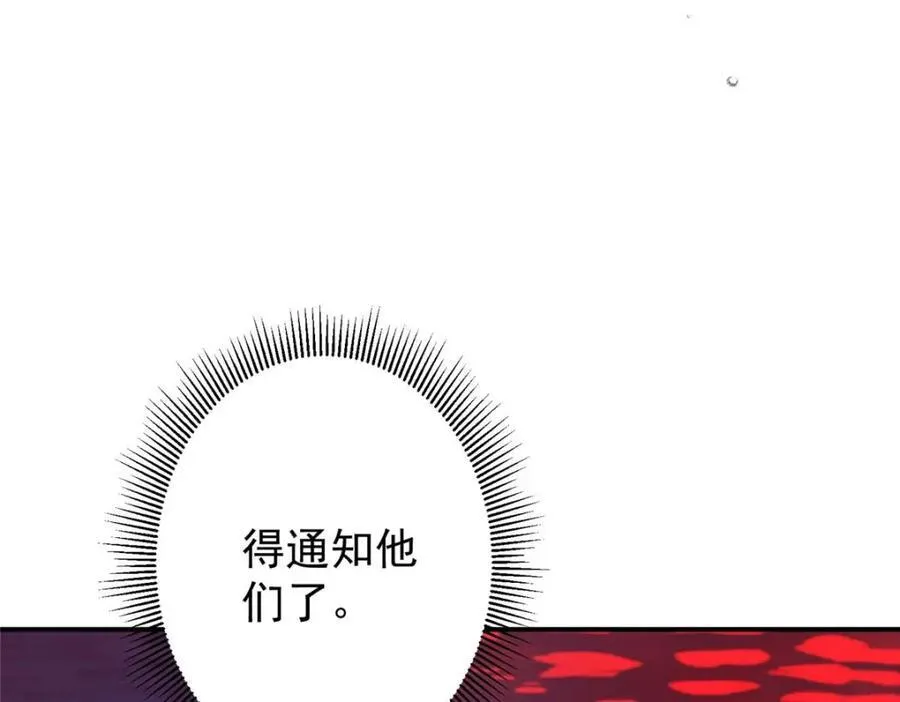 320 玉剑碎 第112页