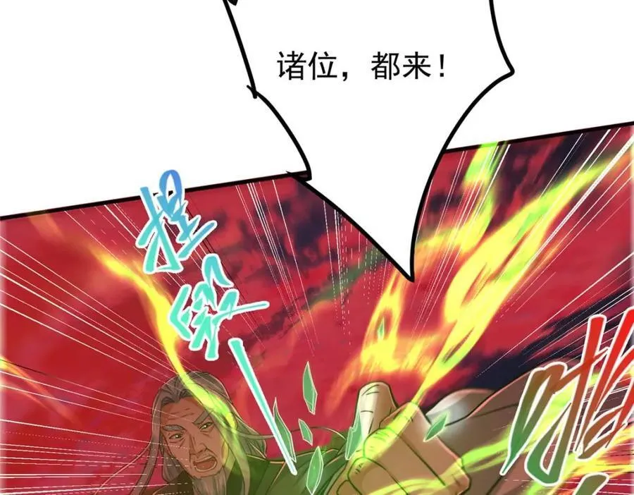 320 玉剑碎 第119页