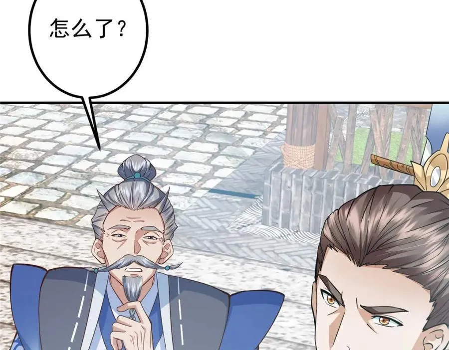 320 玉剑碎 第130页