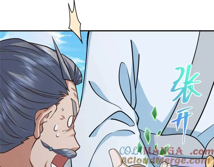 320 玉剑碎 第133页