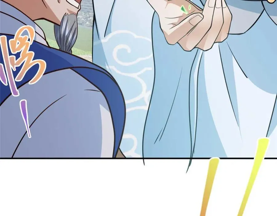 320 玉剑碎 第134页